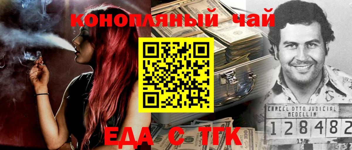 Печенье с ТГК конопля  Полысаево 