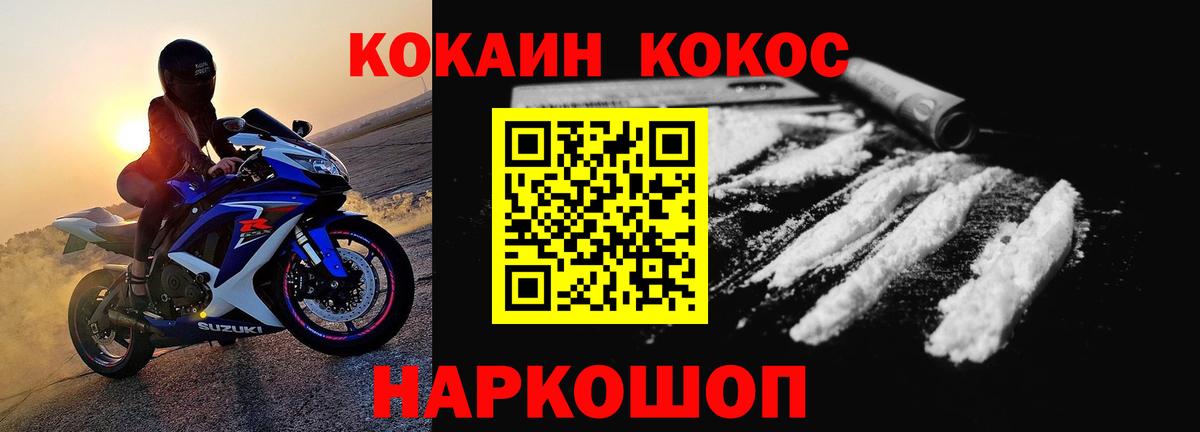 Cocaine VHQ Полысаево