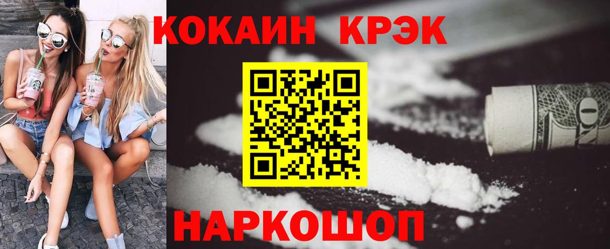 Cocaine  Полысаево  КОКАИН Columbia 