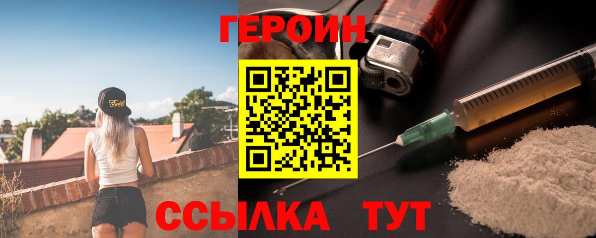 ГЕРОИН афганец  Полысаево 