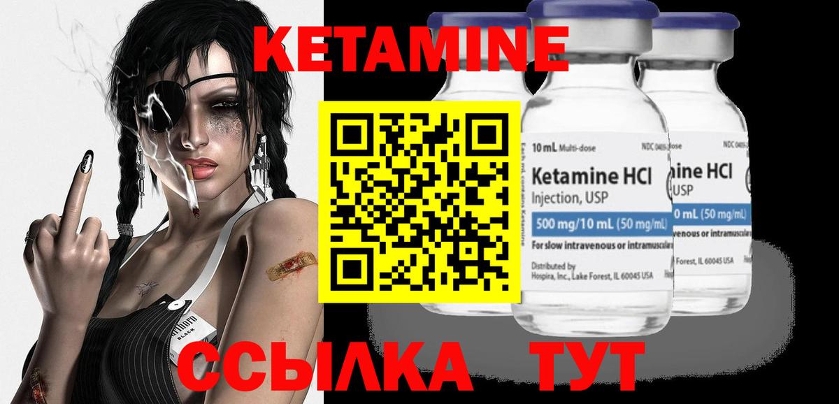 КЕТАМИН VHQ  Кетамин ketamine  Полысаево 