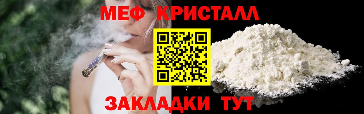 МЕФ  МЕФ  Полысаево  МЯУ-МЯУ mephedrone  МЯУ-МЯУ VHQ 