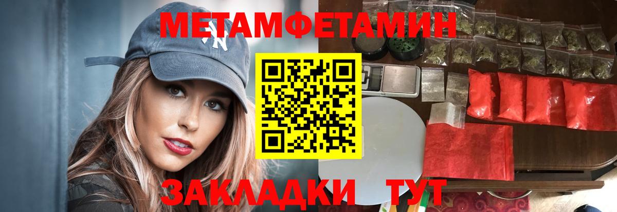 Метамфетамин Methamphetamine  Полысаево  Метамфетамин Methamphetamine 