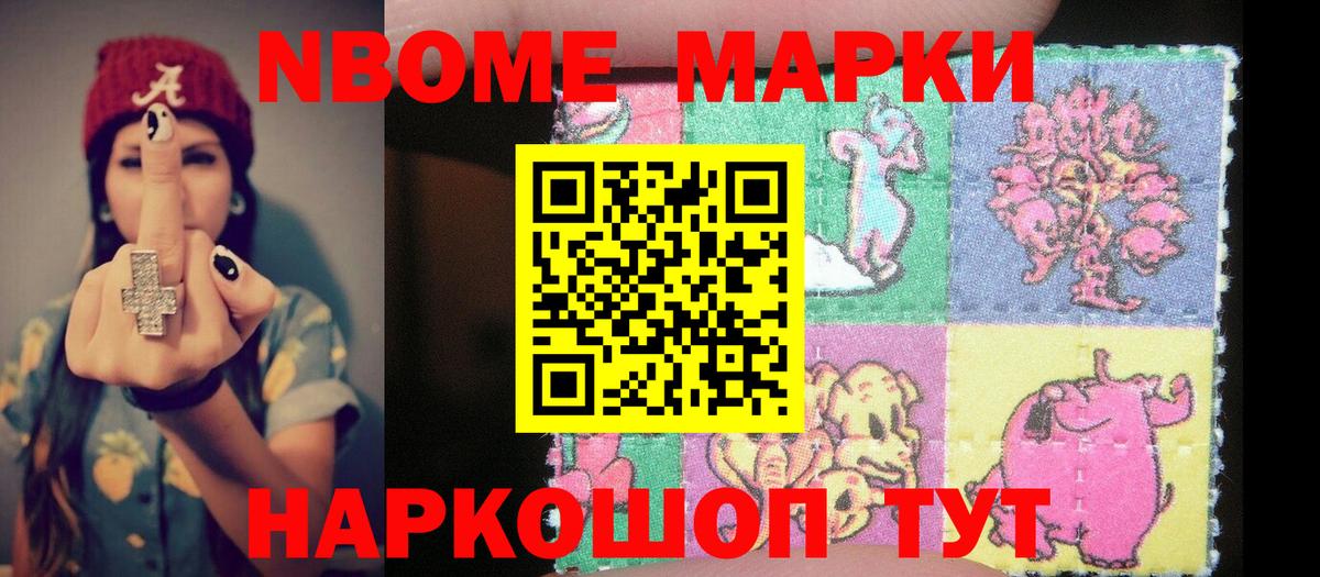 Наркотические марки 1,5мг Полысаево