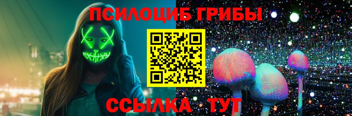Галлюциногенные грибы MAGIC MUSHROOMS  Галлюциногенные грибы ЛСД  Полысаево 